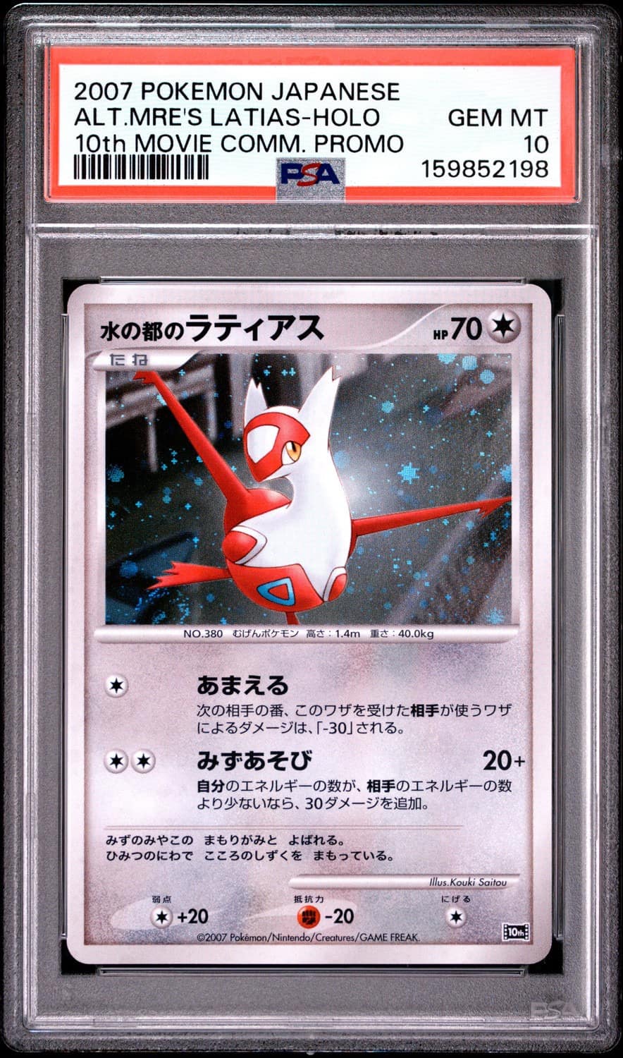 Alto Mare'S Latias