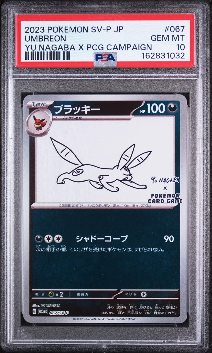 Umbreon