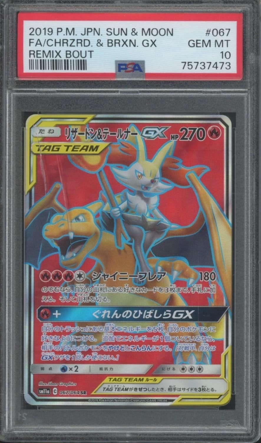 Charizard & Braixen Gx