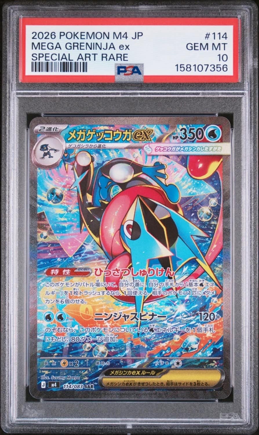 Mega Greninja Ex