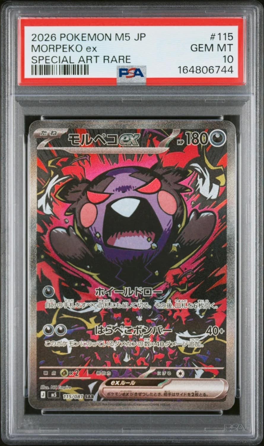 Morpeko Ex