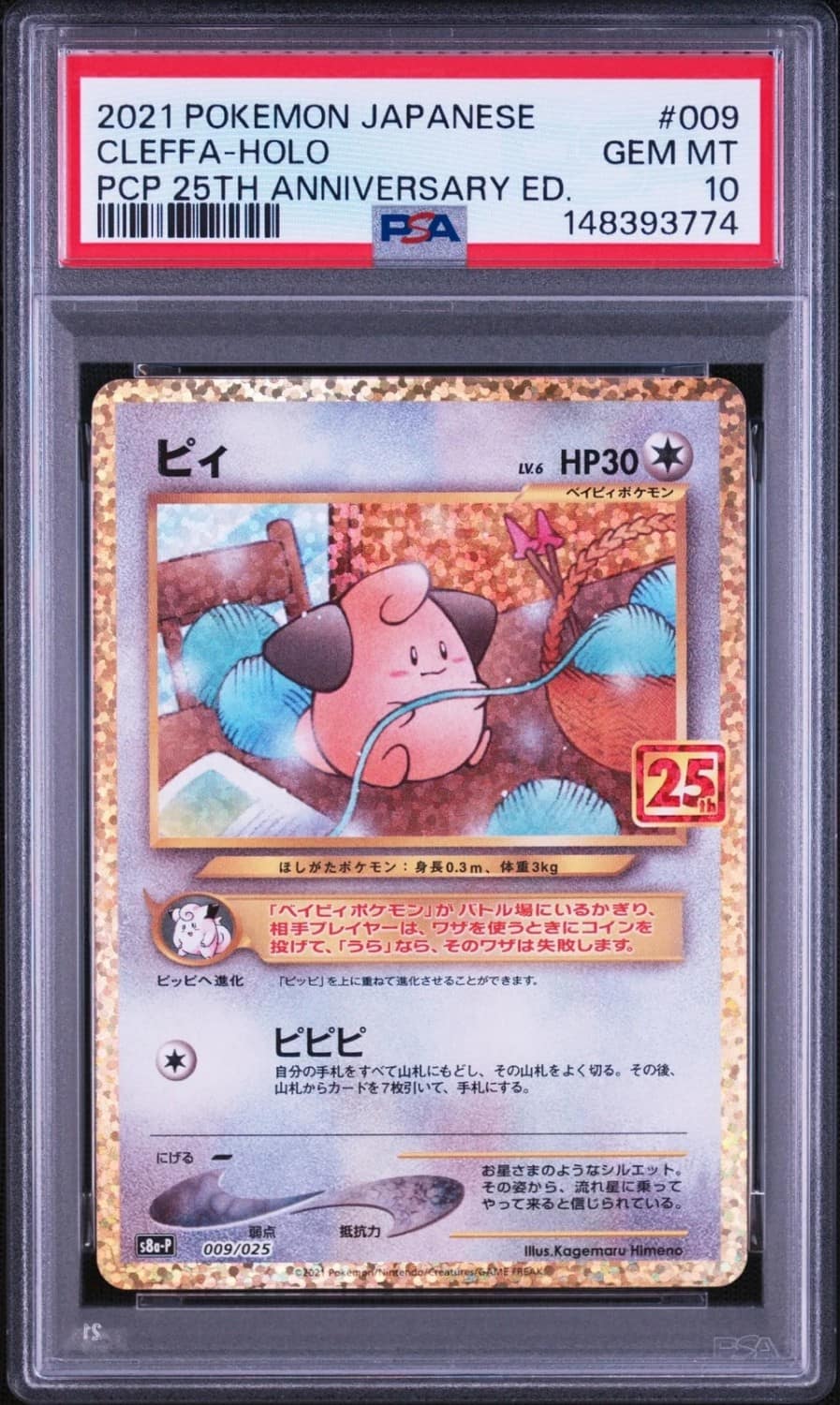Cleffa