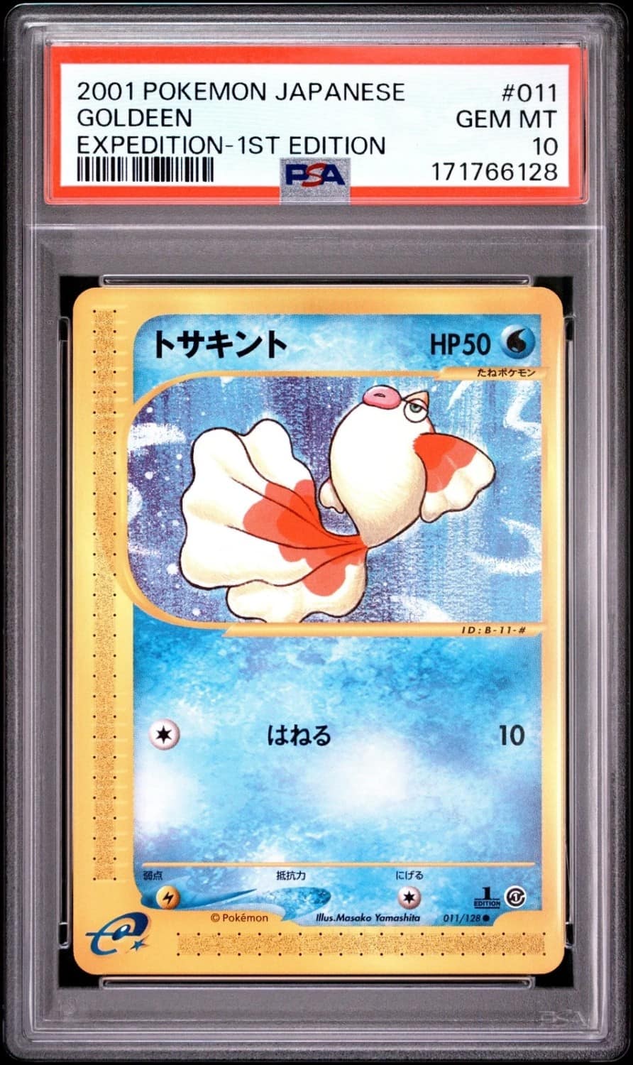 Goldeen
