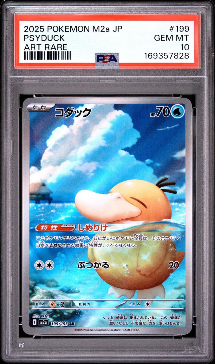 Psyduck