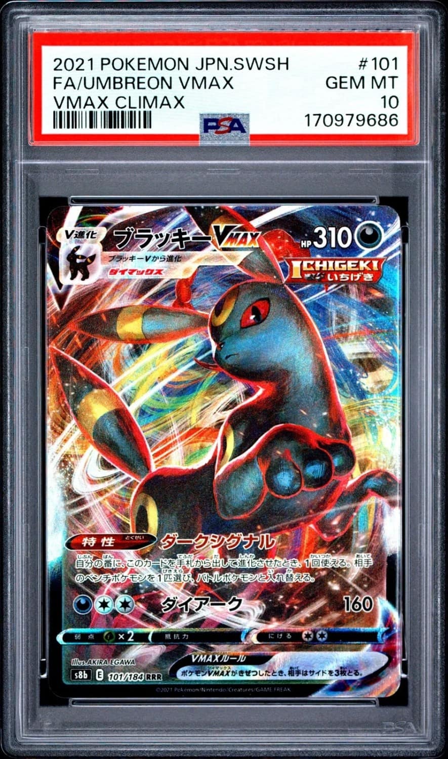 Umbreon Vmax