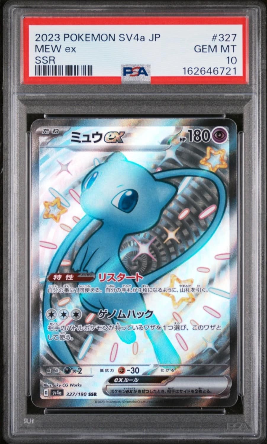 Mew Ex