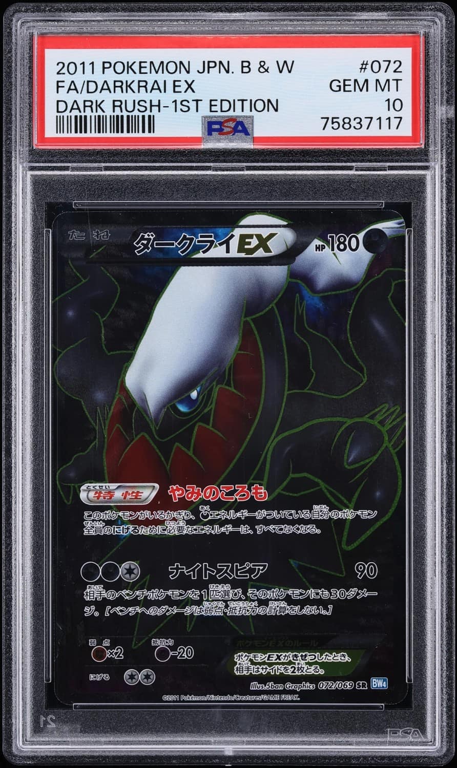 Darkrai Ex