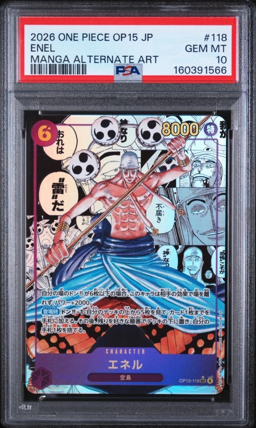 Enel