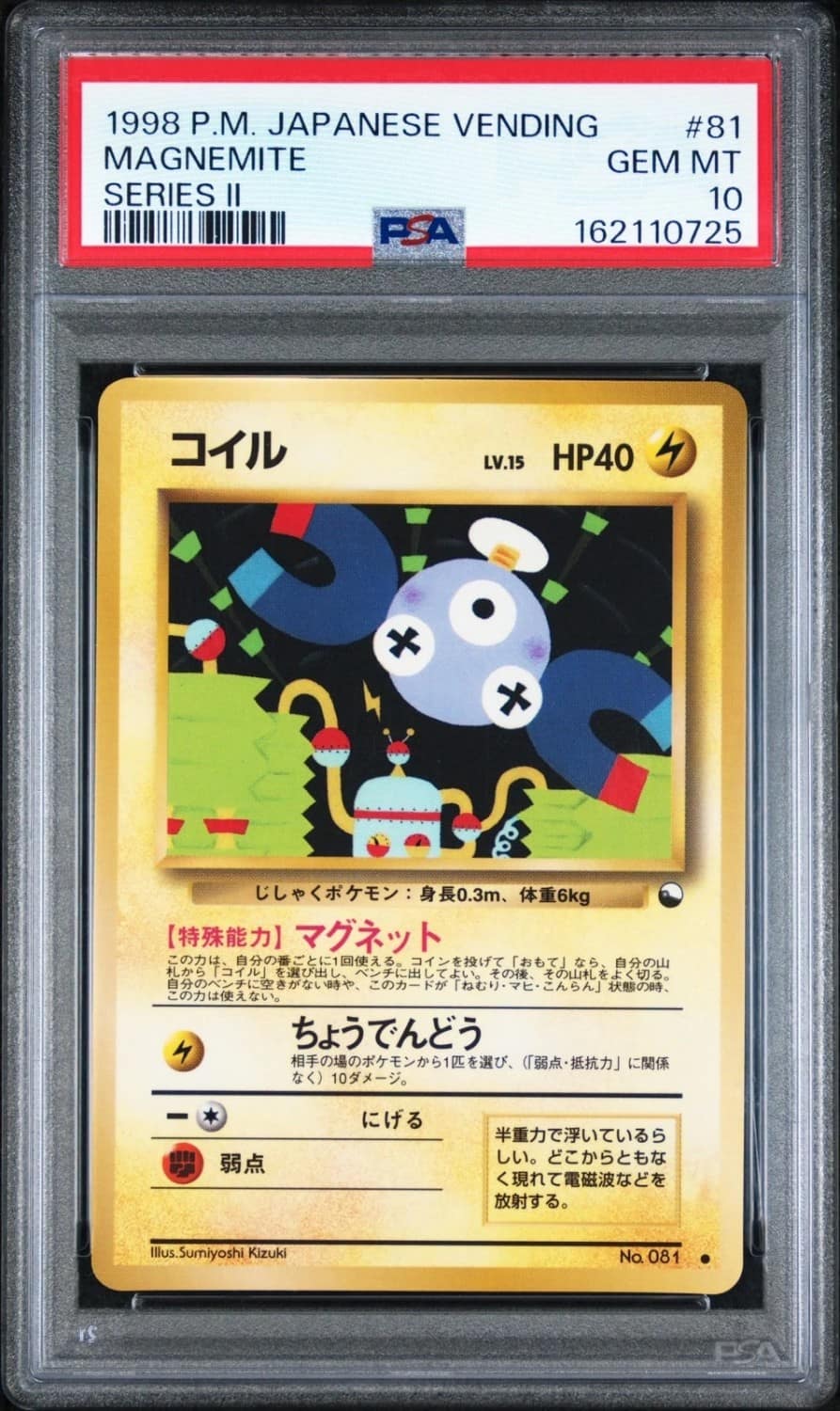 Magnemite