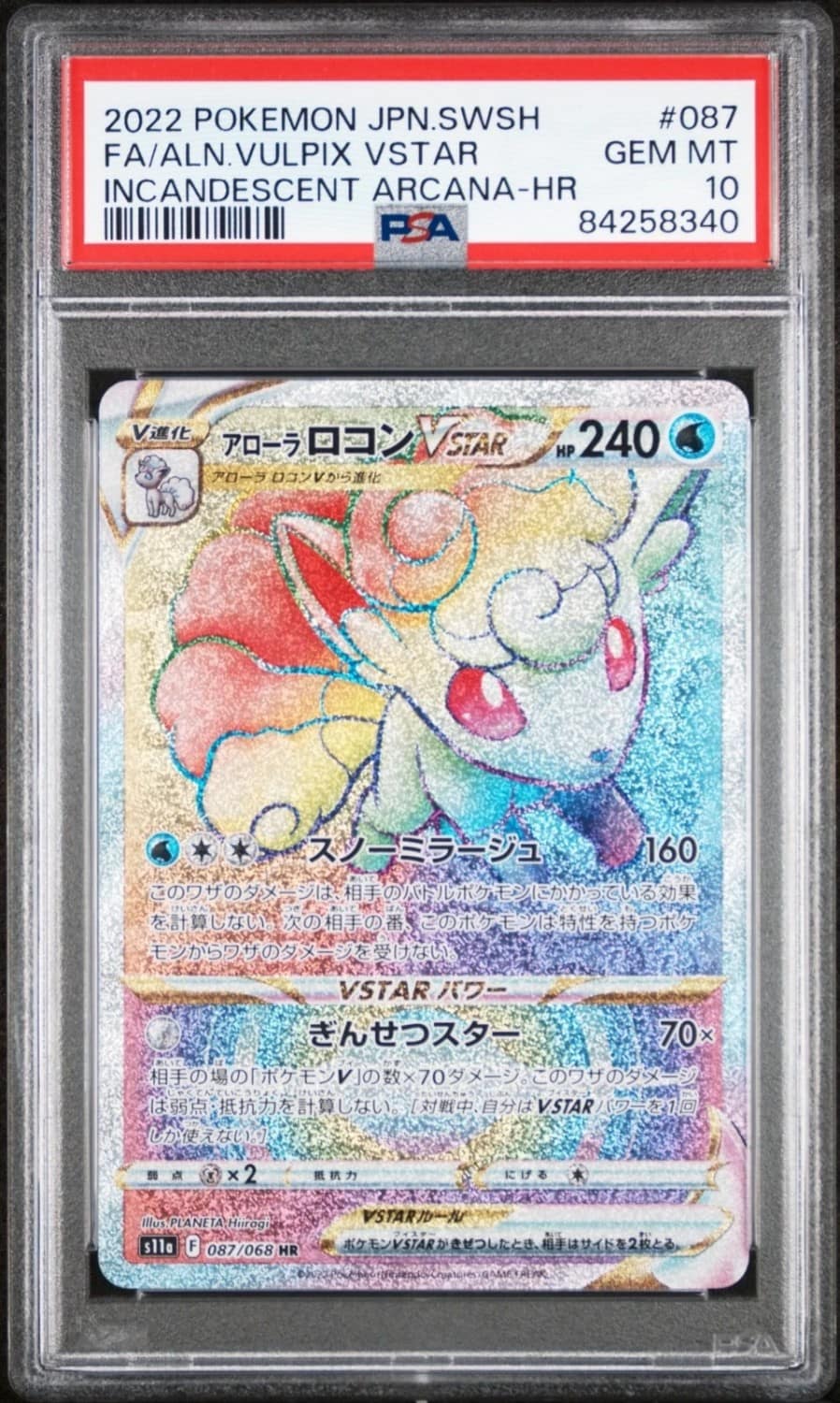 Alolan Vulpix Vstar