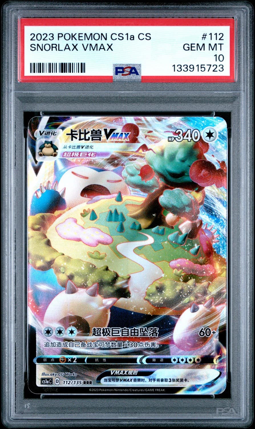Snorlax Vmax