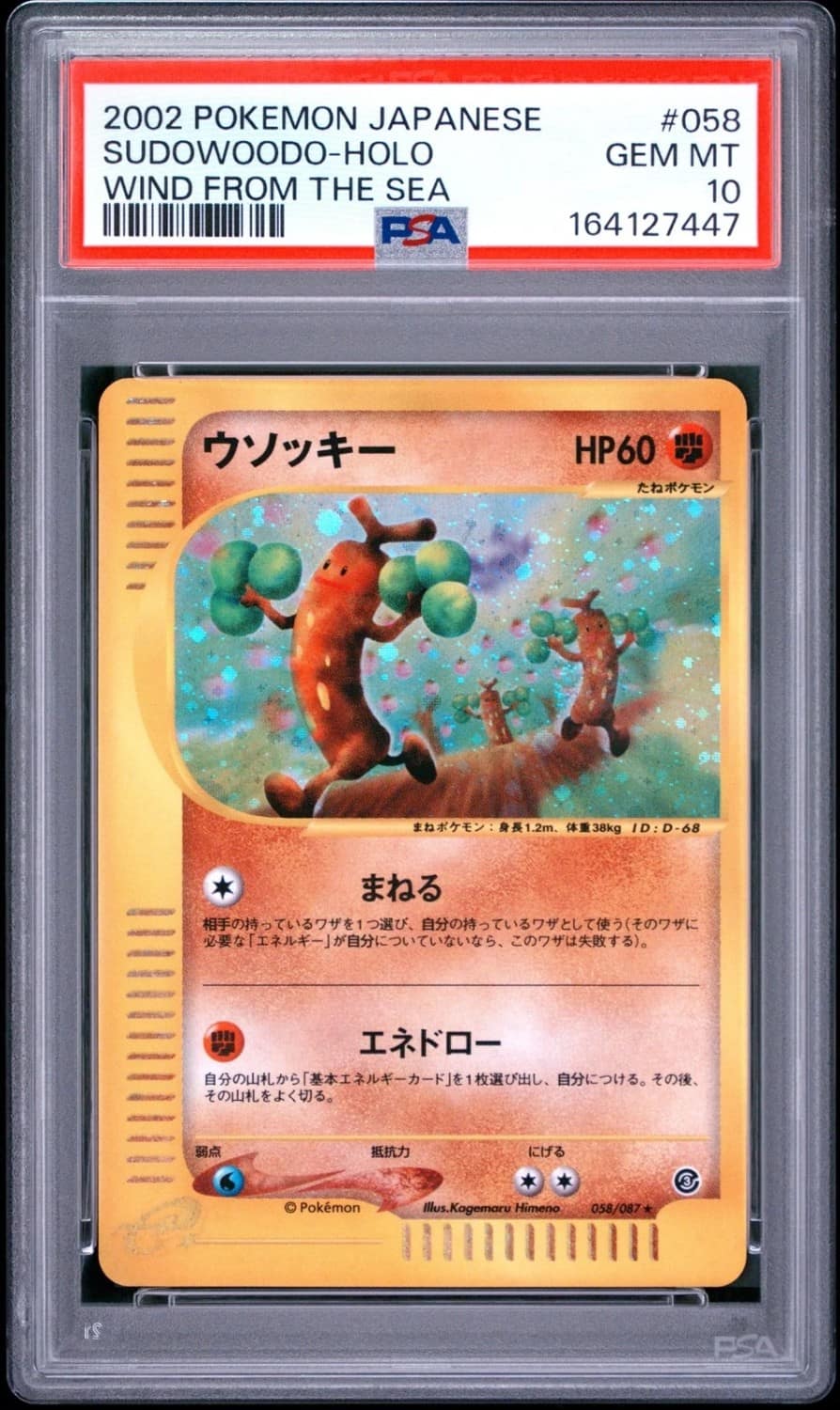 Sudowoodo