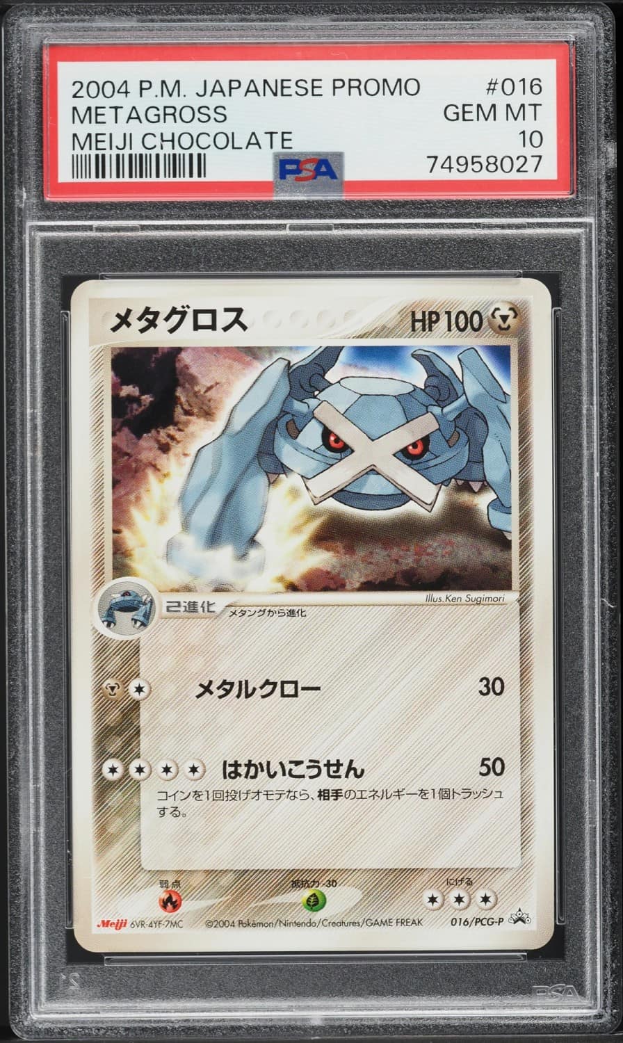 Metagross