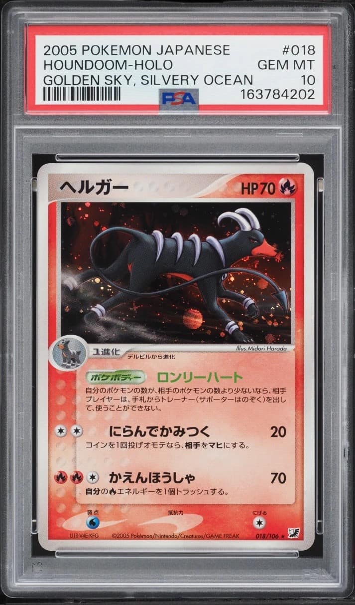 Houndoom