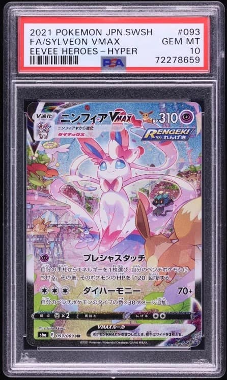 Sylveon Vmax