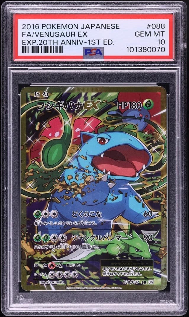 Venusaur Ex