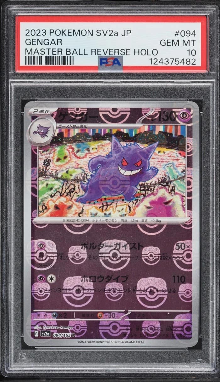 Gengar