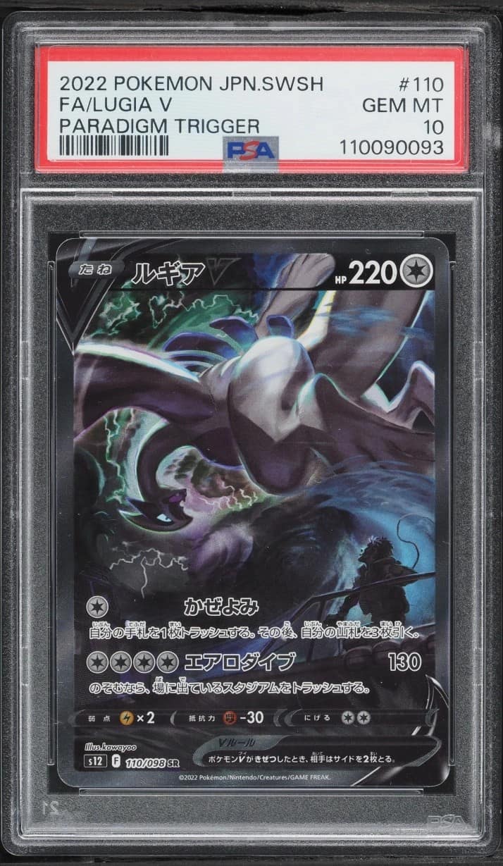 Lugia V