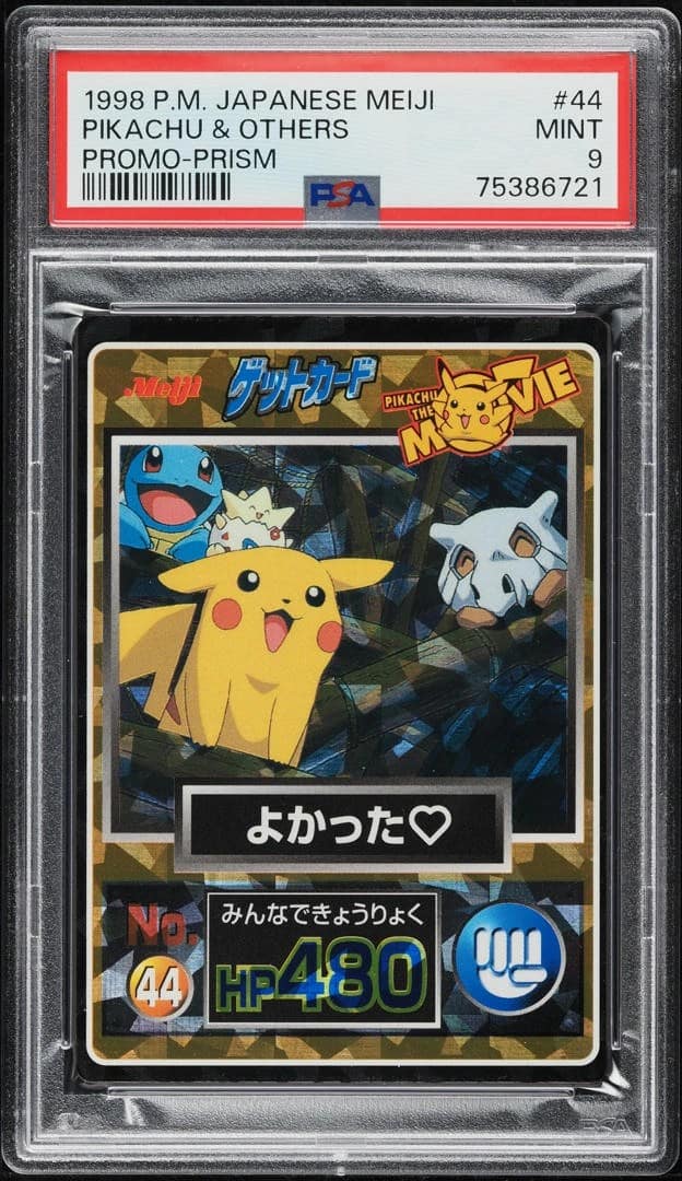 Pikachu & Others