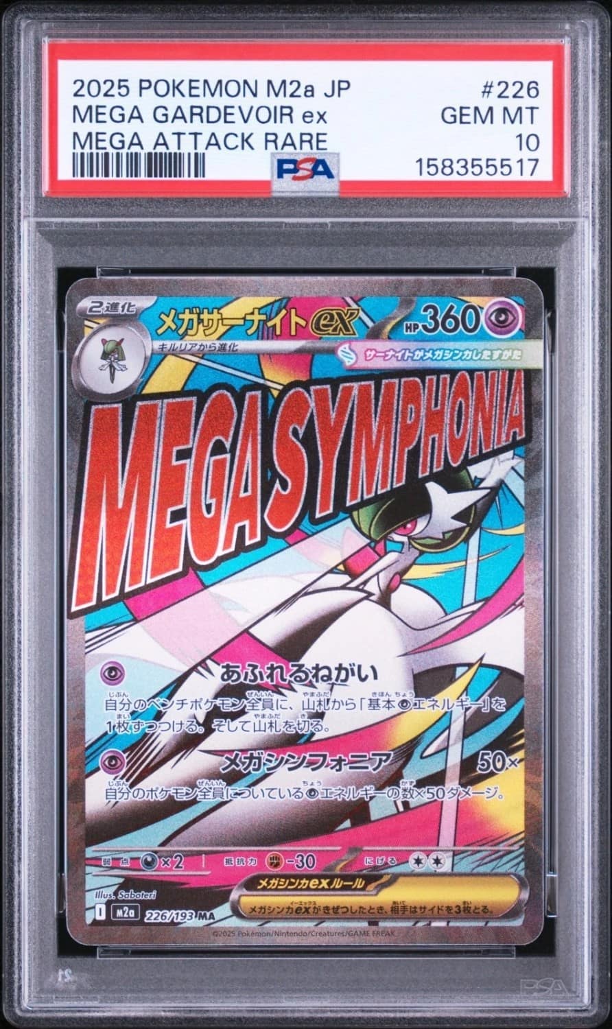 Mega Gardevoir Ex
