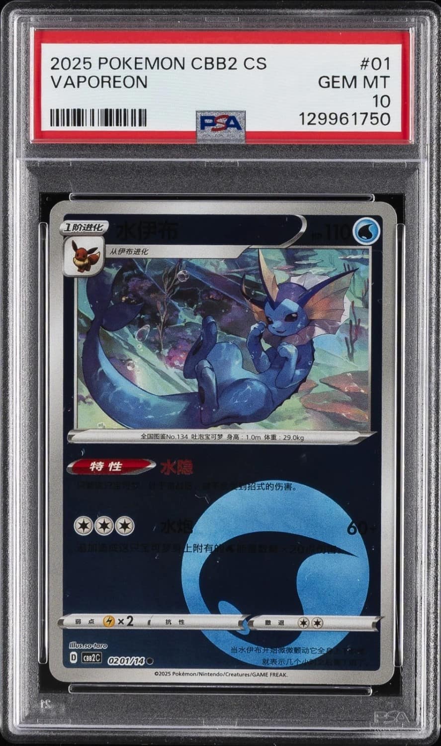 Vaporeon