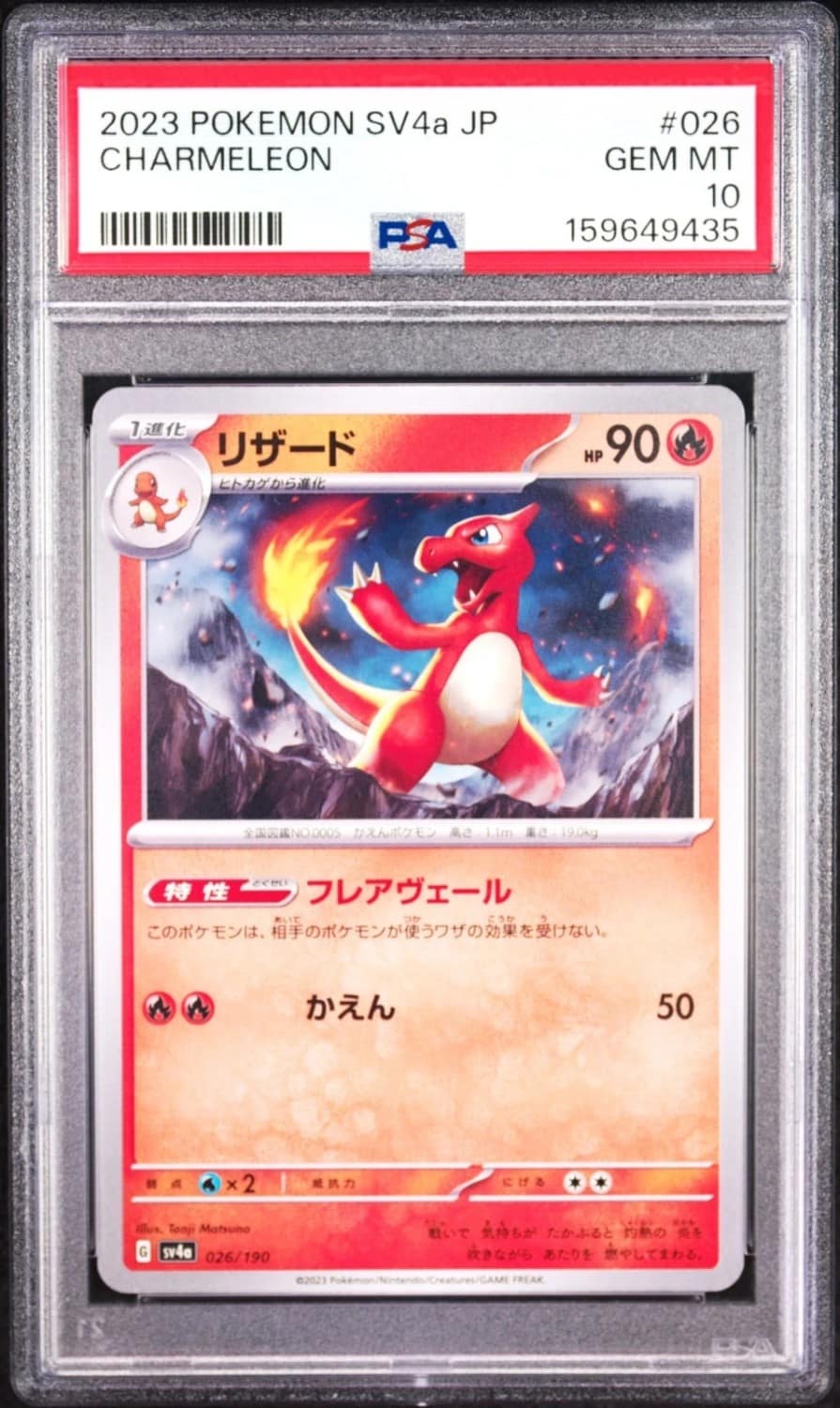Charmeleon