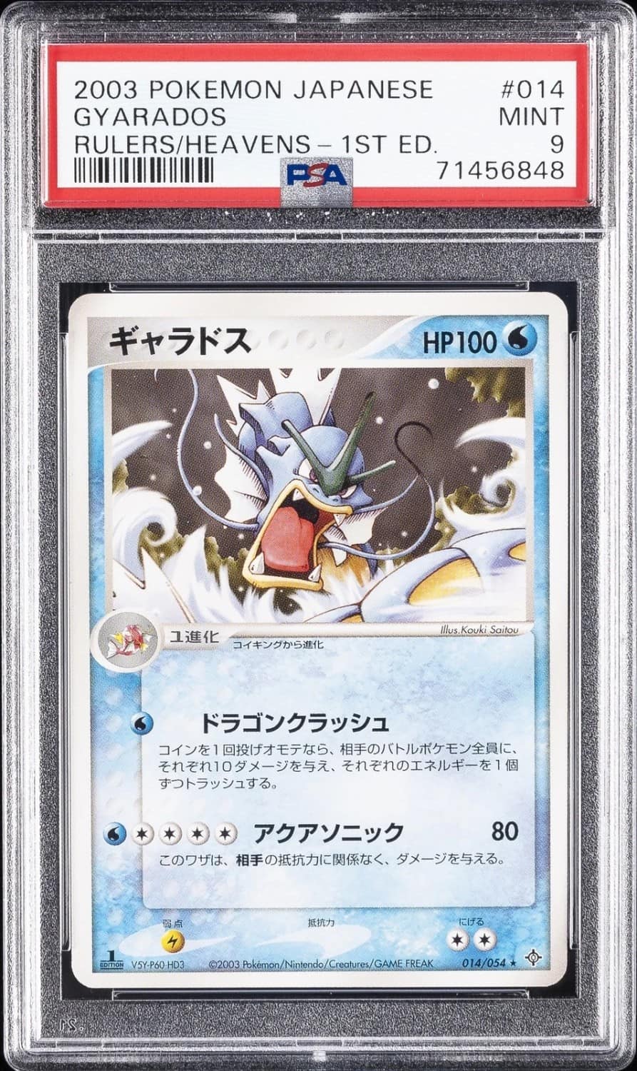 Gyarados