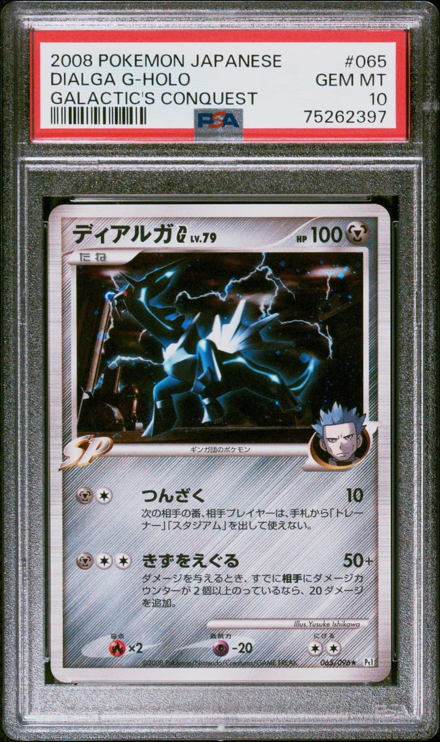 Dialga