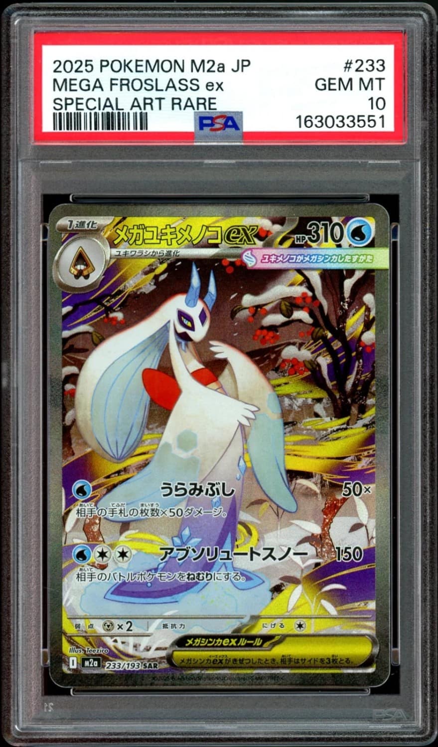 Mega Froslass Ex