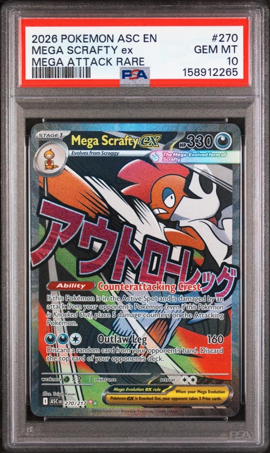 Mega Scrafty Ex