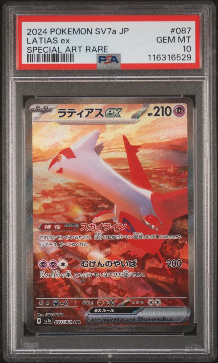 Latias Ex