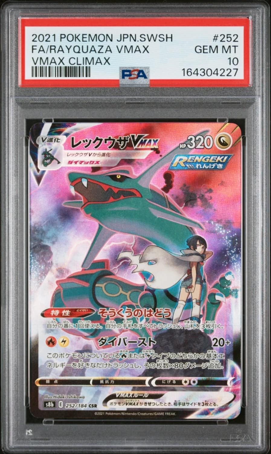 Rayquaza Vmax