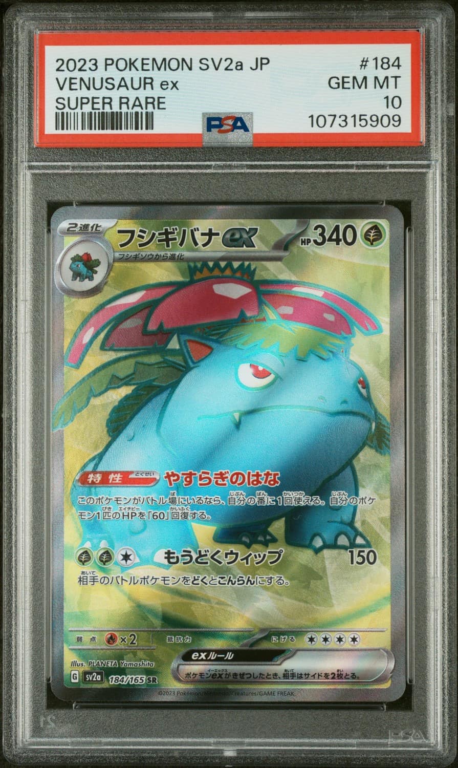 Venusaur Ex