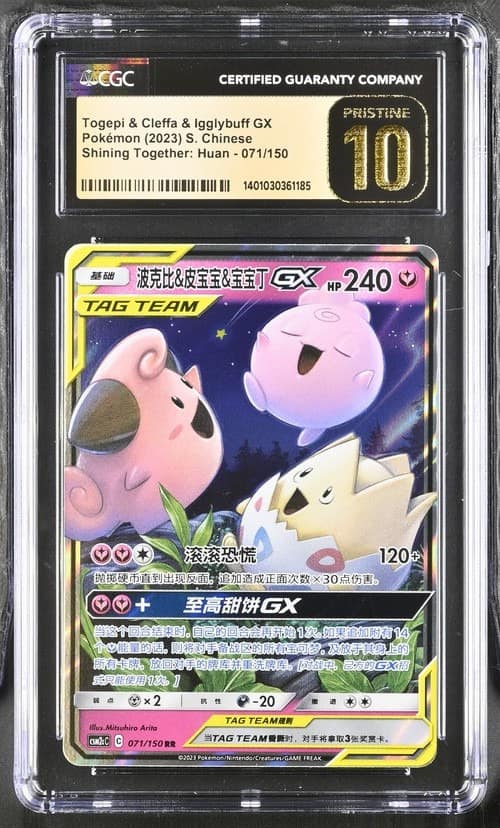 Togepi & Cleffa & Igglybuff Gx