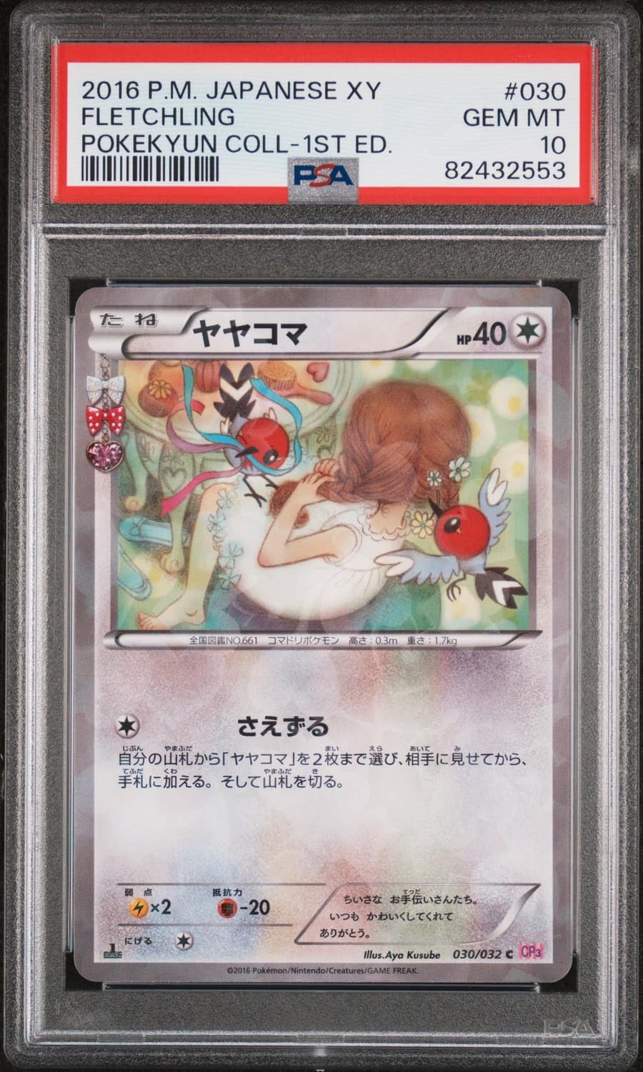 Fletchling