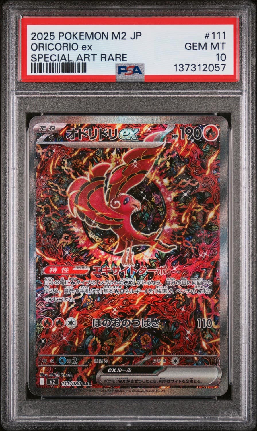 Oricorio Ex