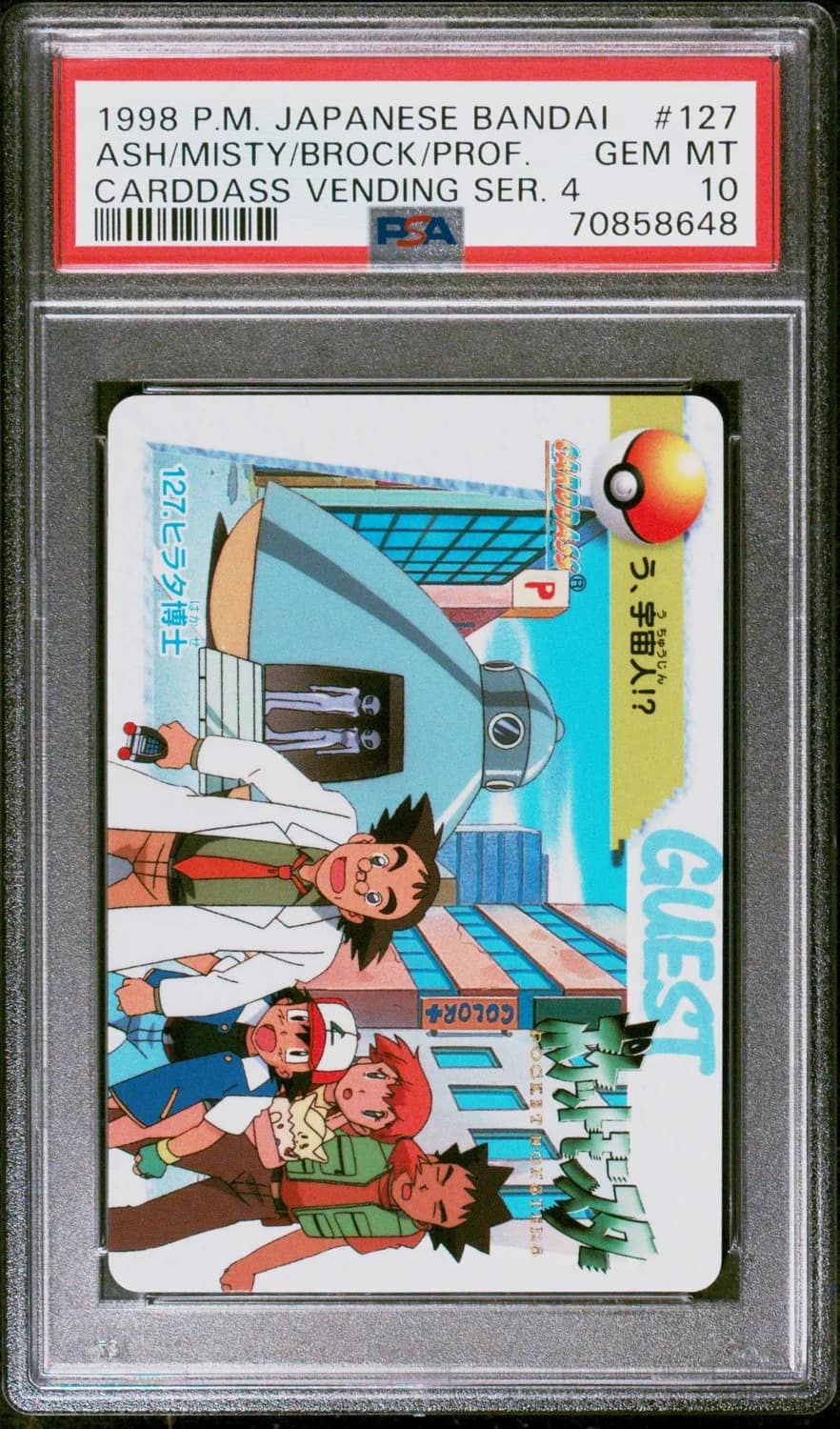 Ash/misty/brock/prof