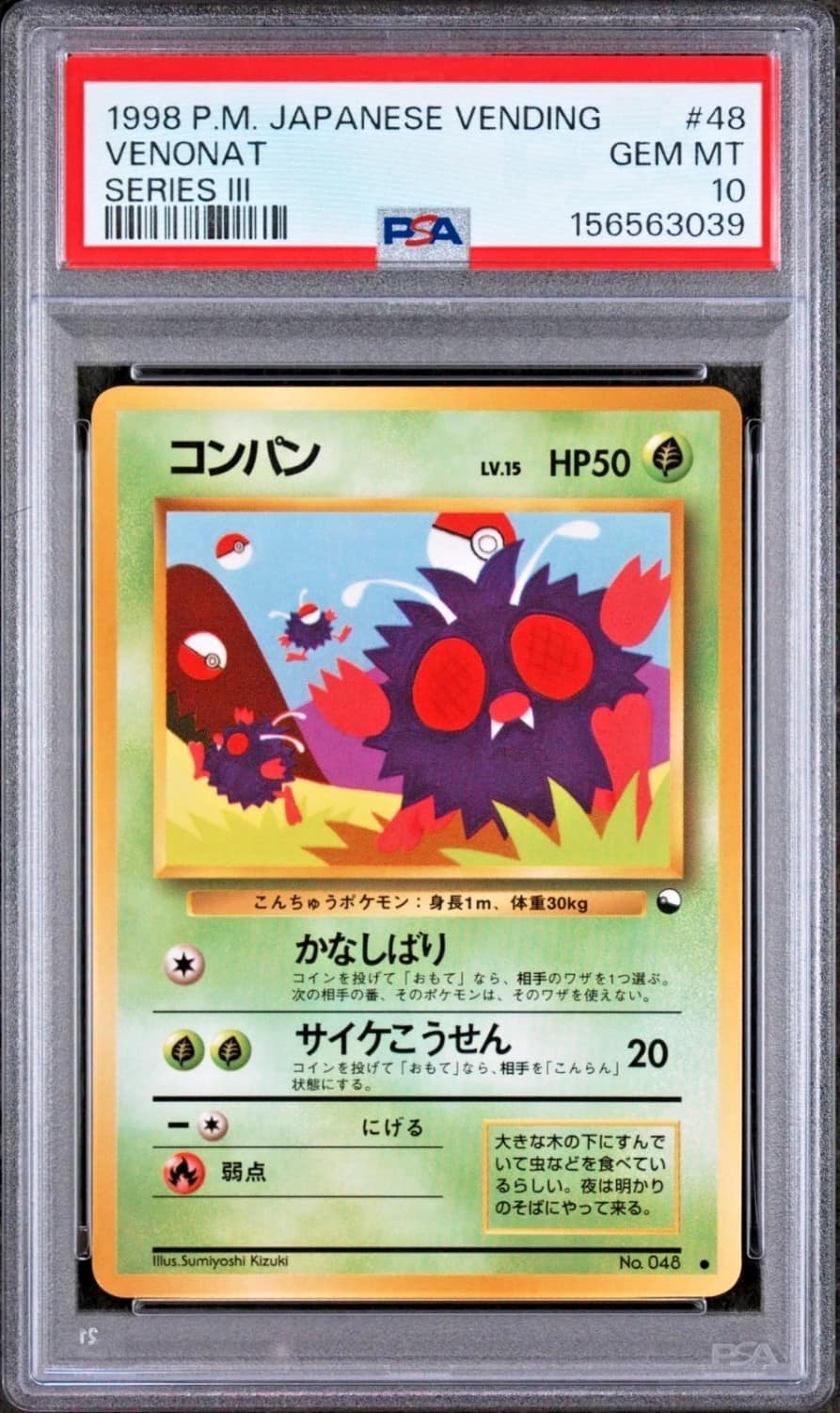 Venonat