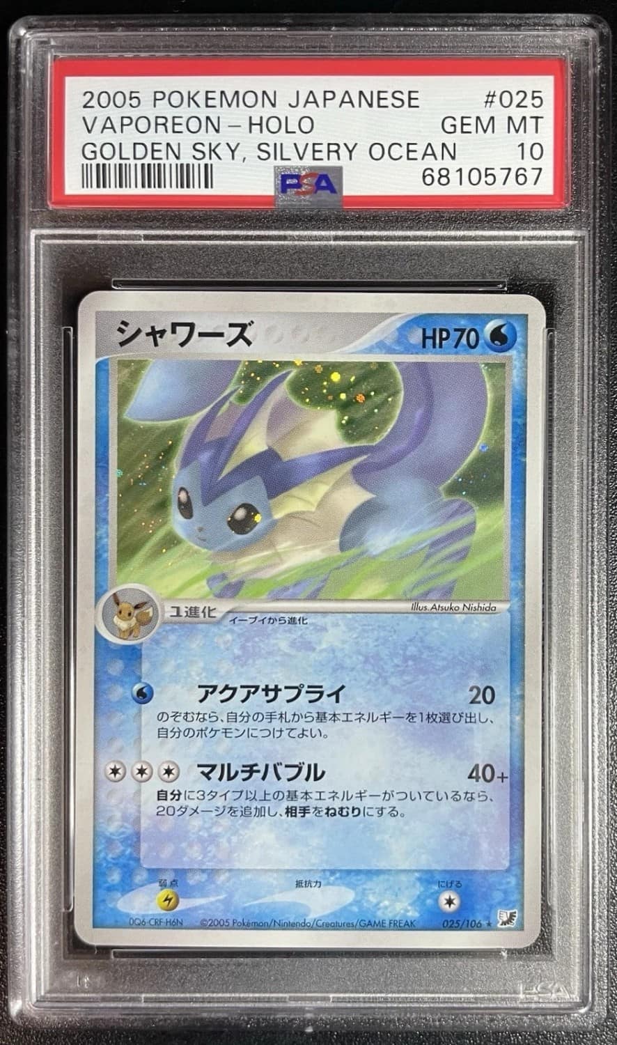 Vaporeon
