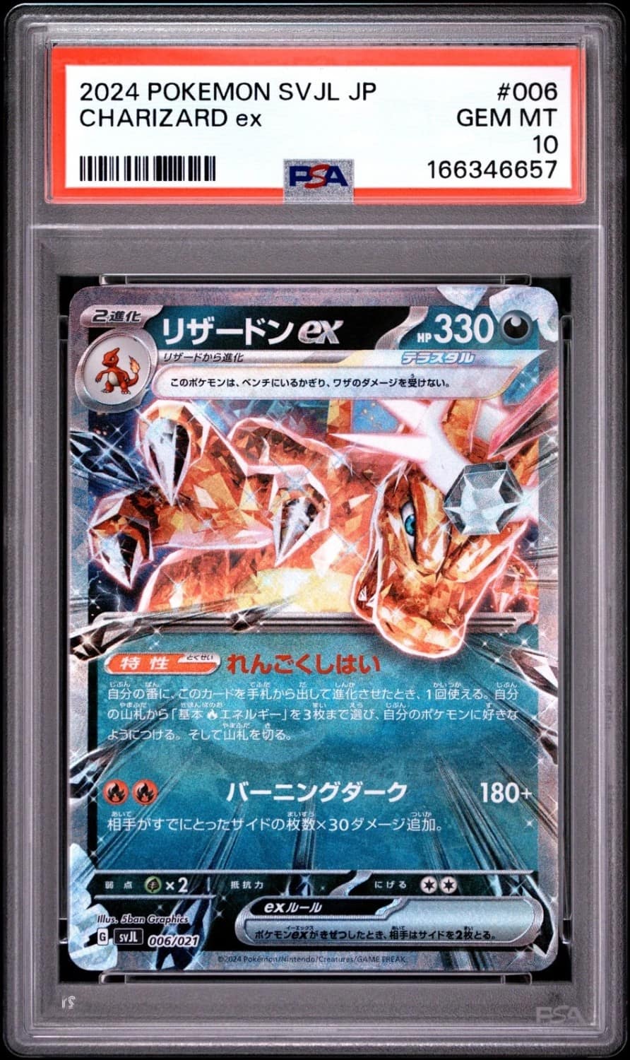 Charizard Ex