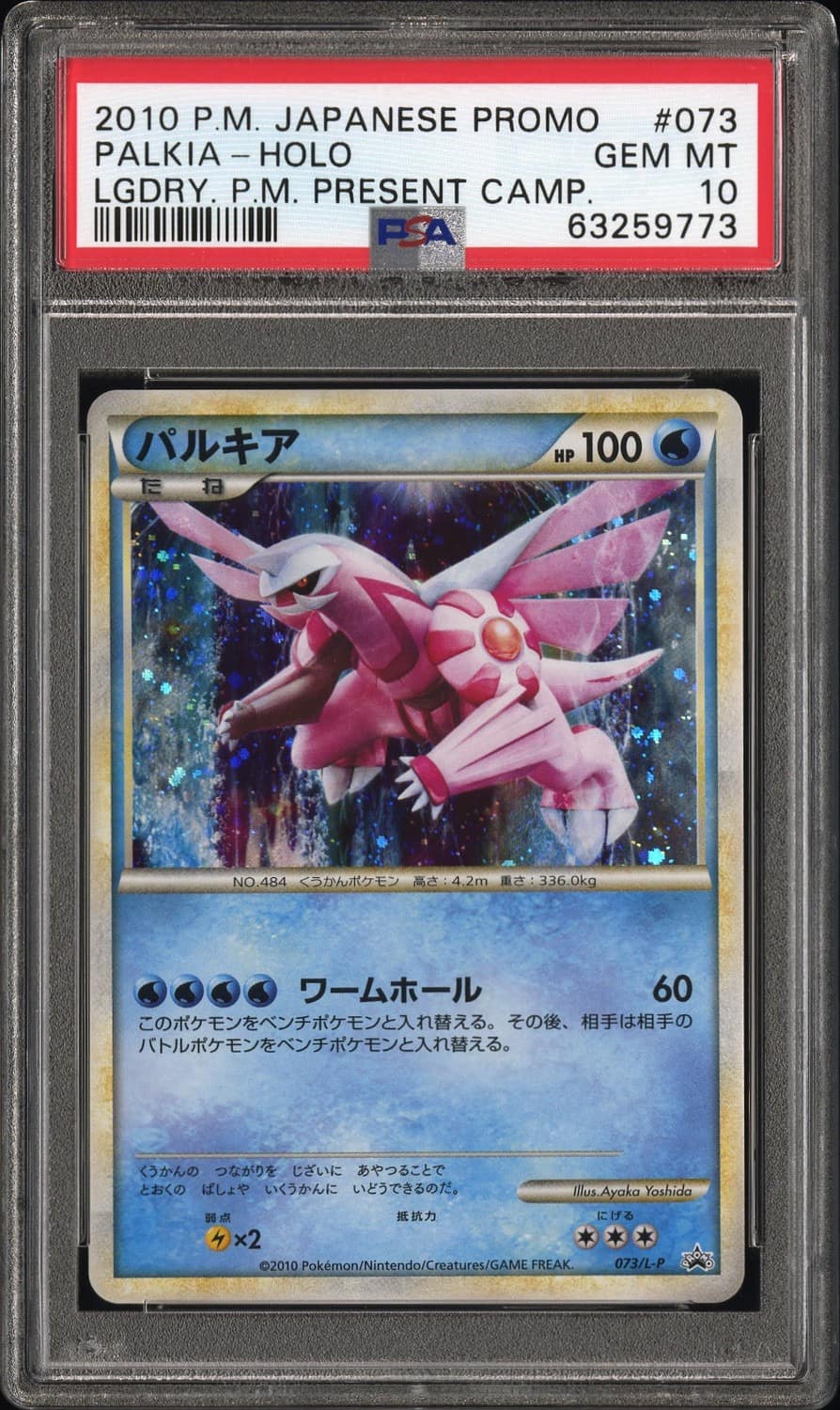 Palkia