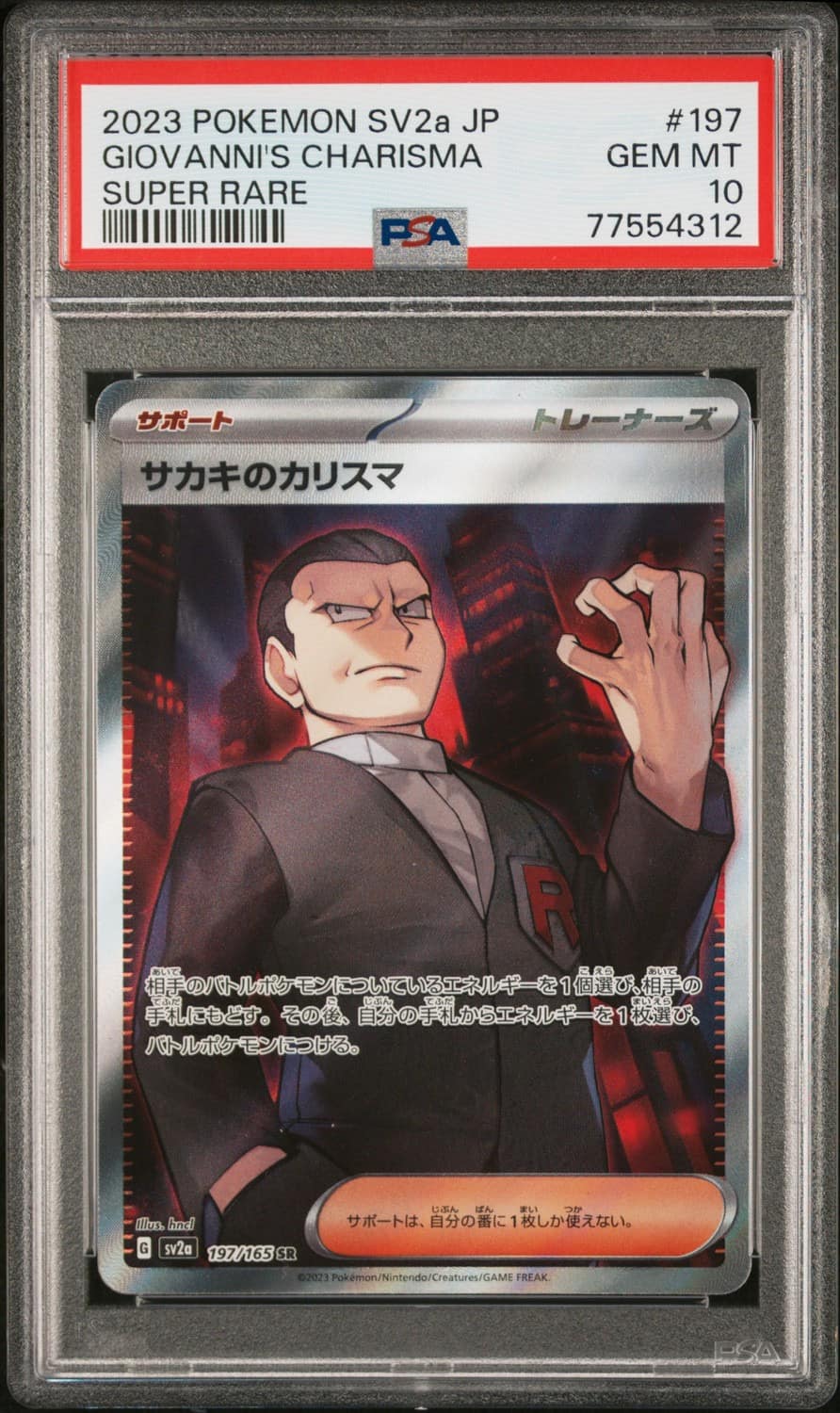 Giovanni'S Charisma