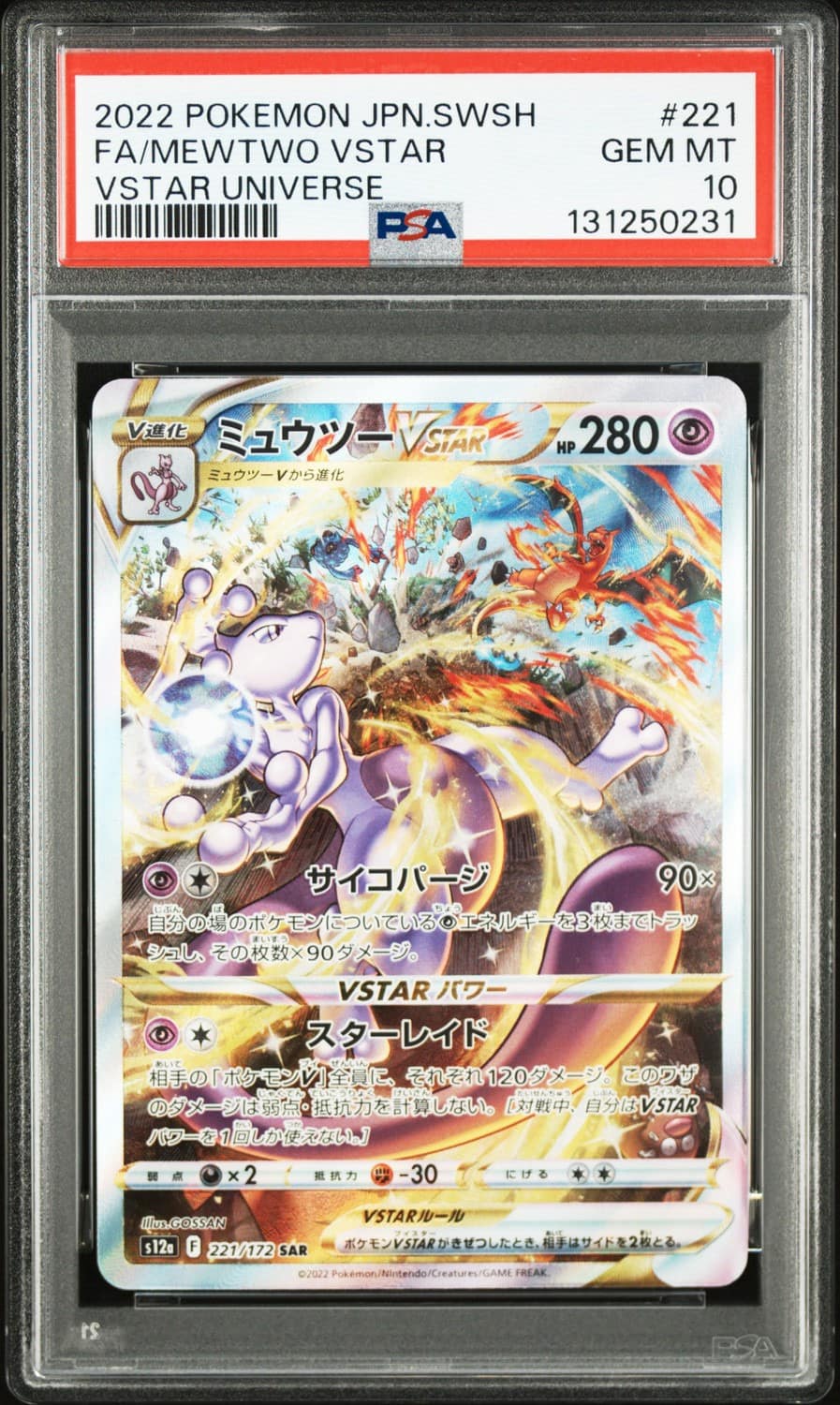 Mewtwo Vstar