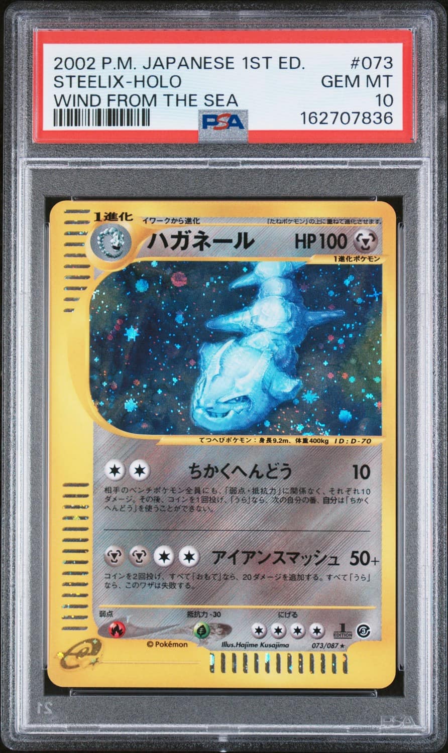 Steelix