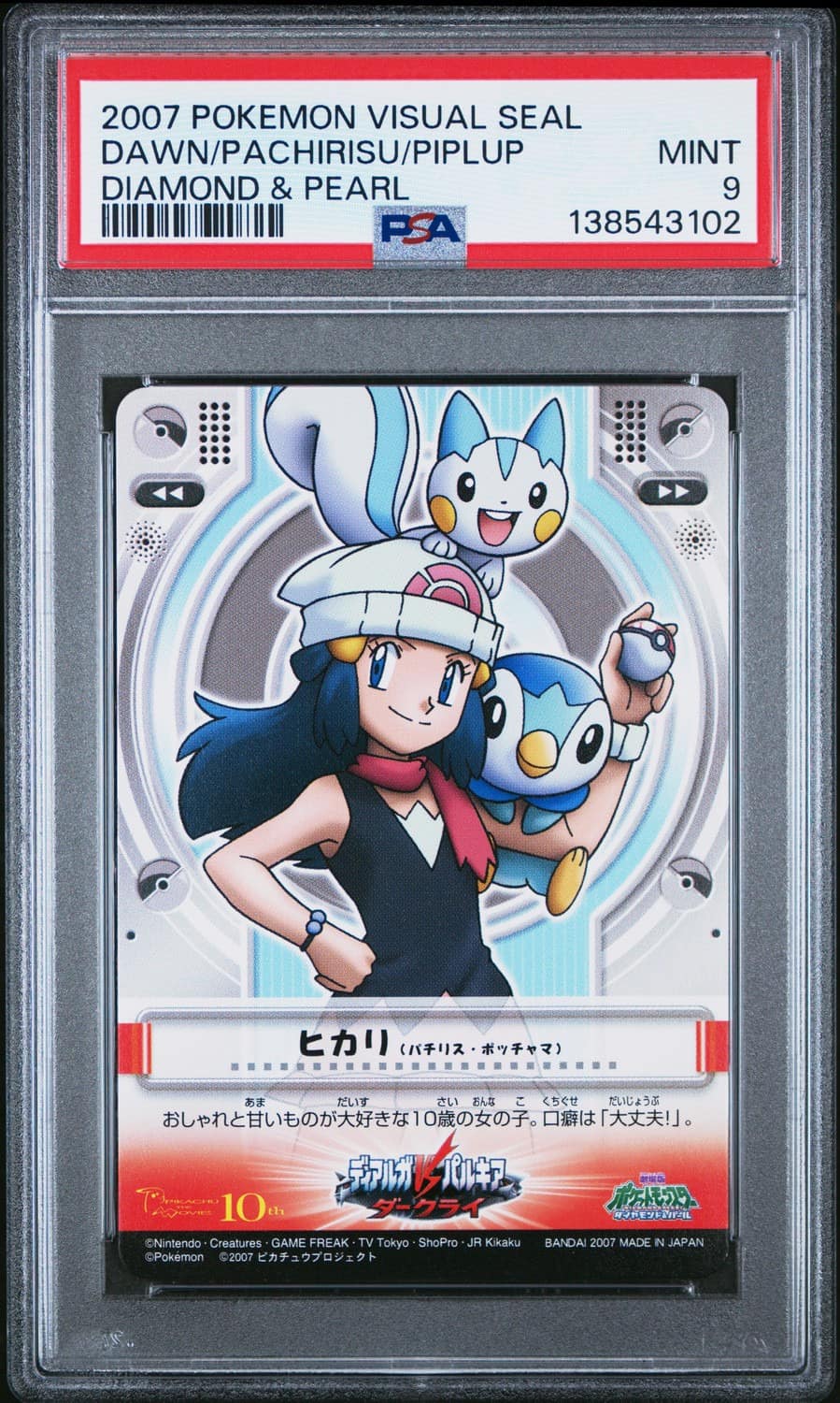Dawn/pachirisu/piplup