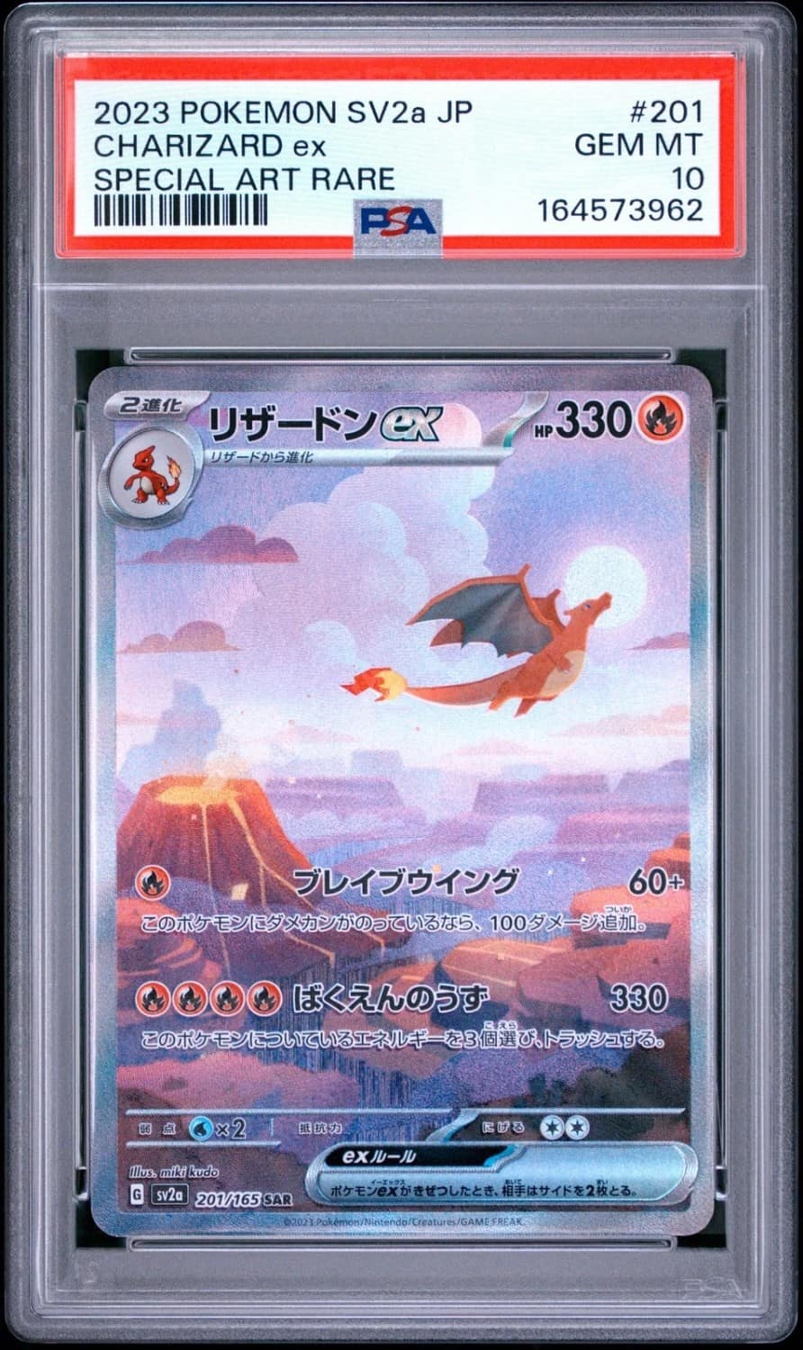 Charizard Ex