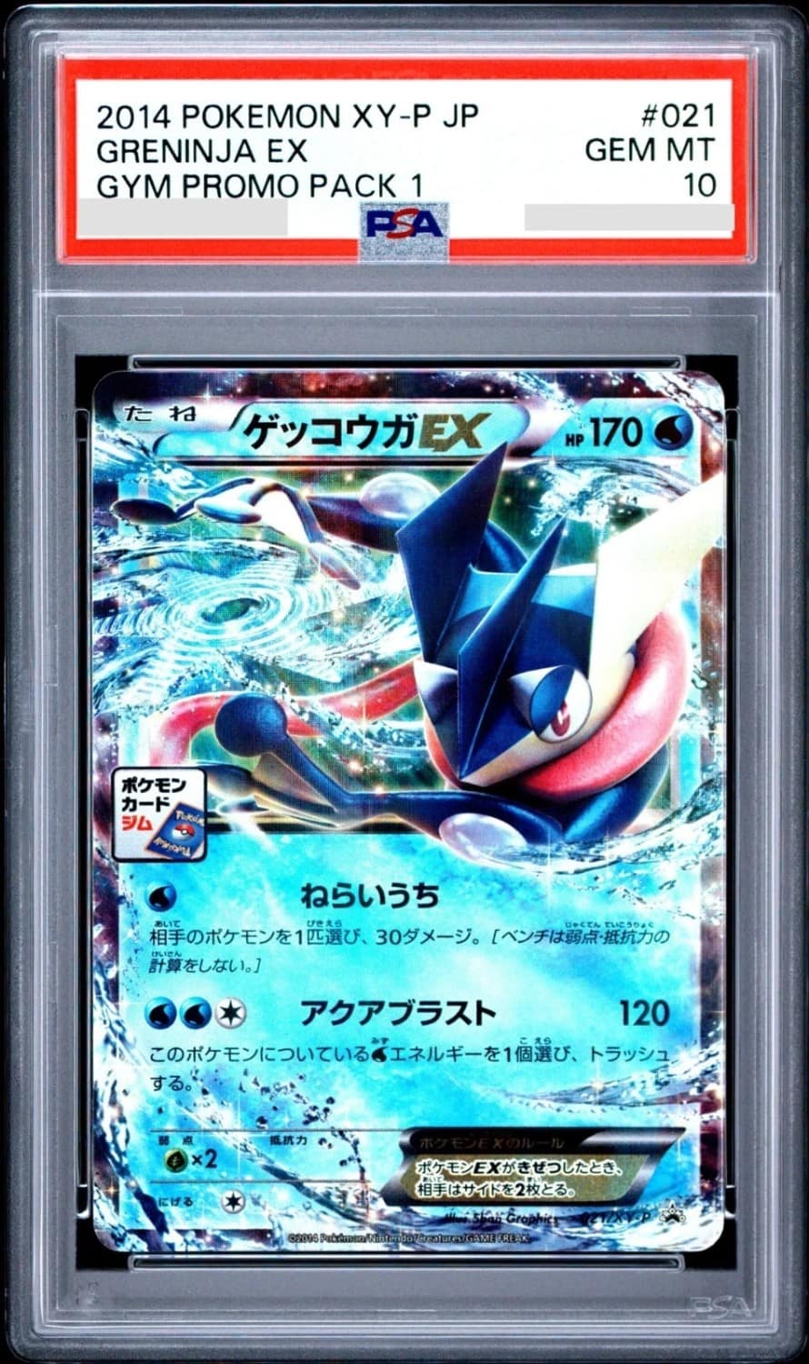 Greninja Ex