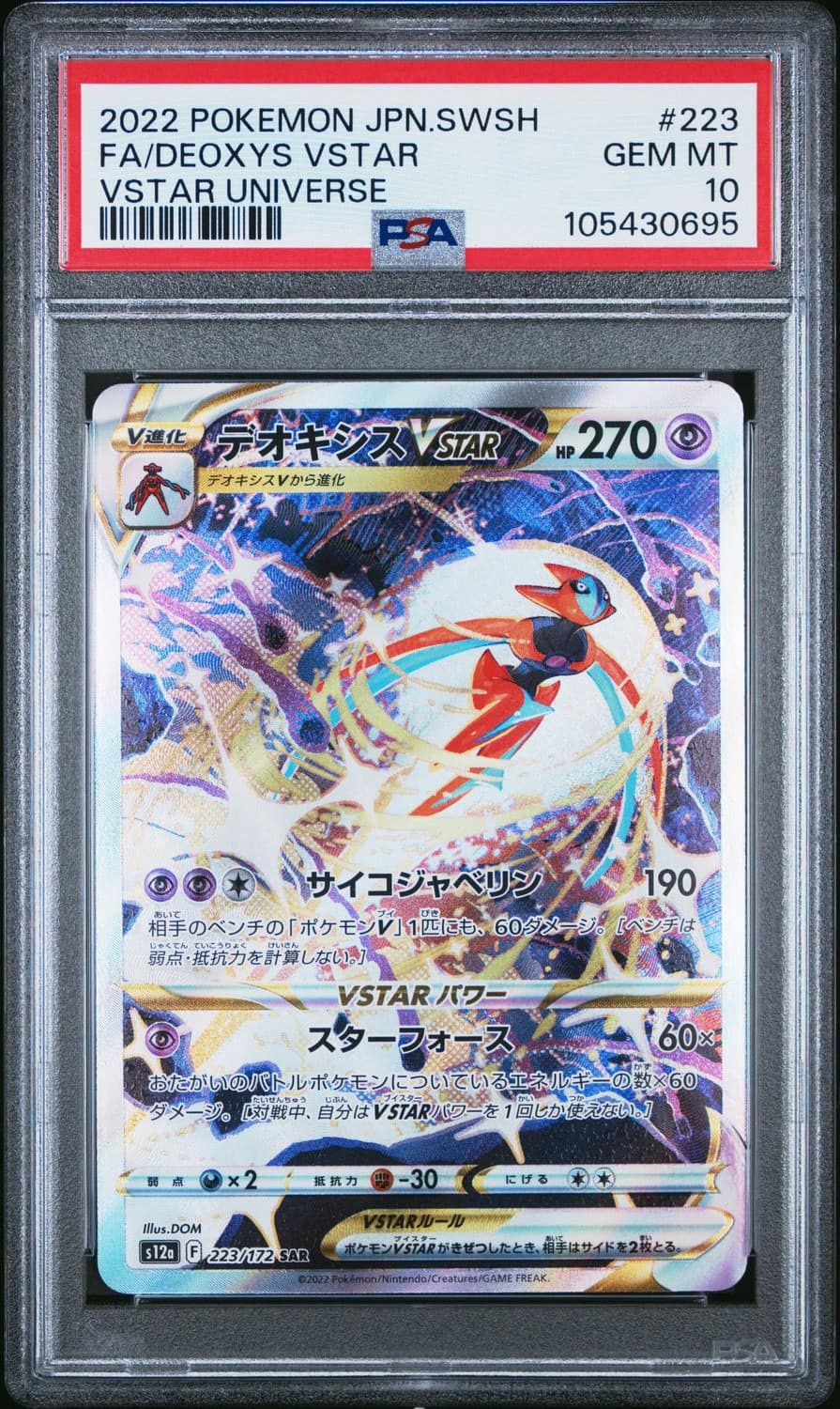Deoxys Vstar