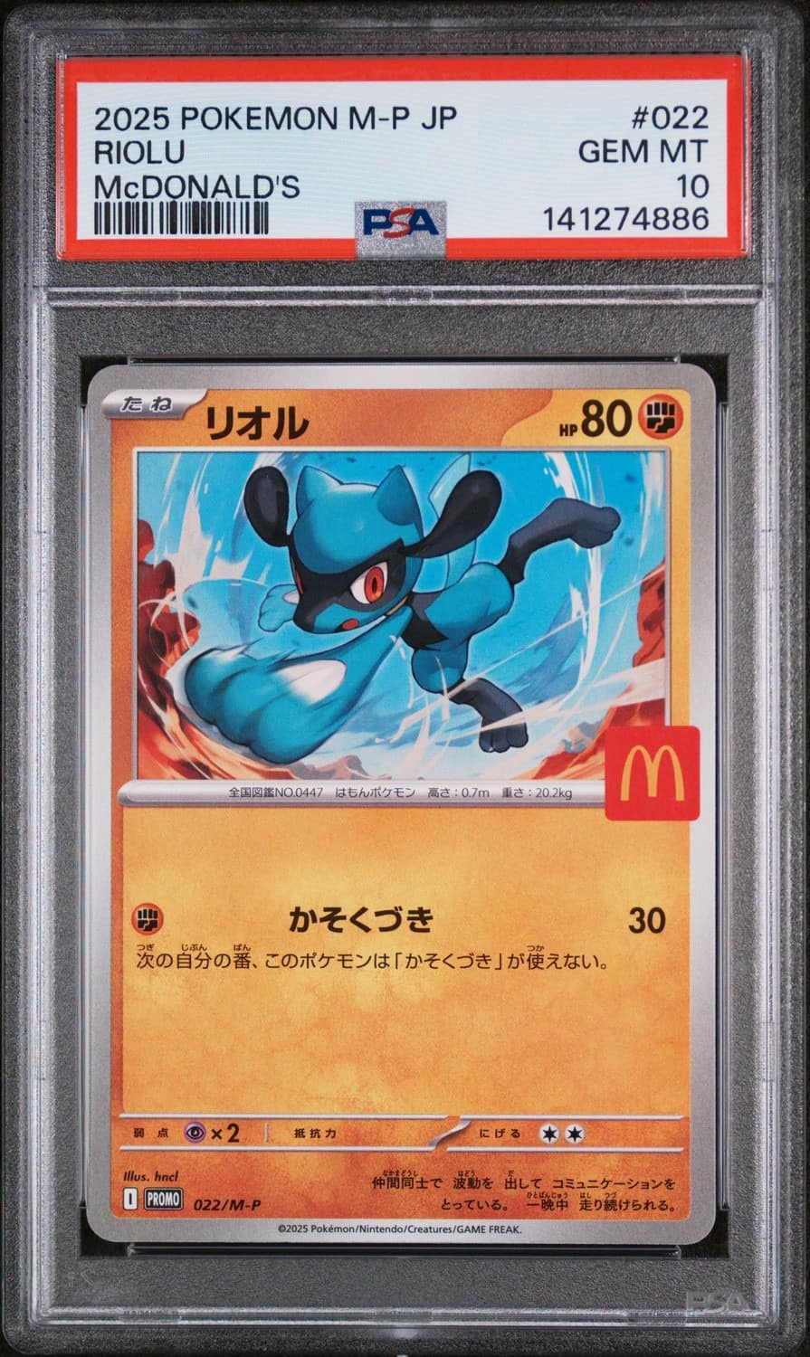 Riolu