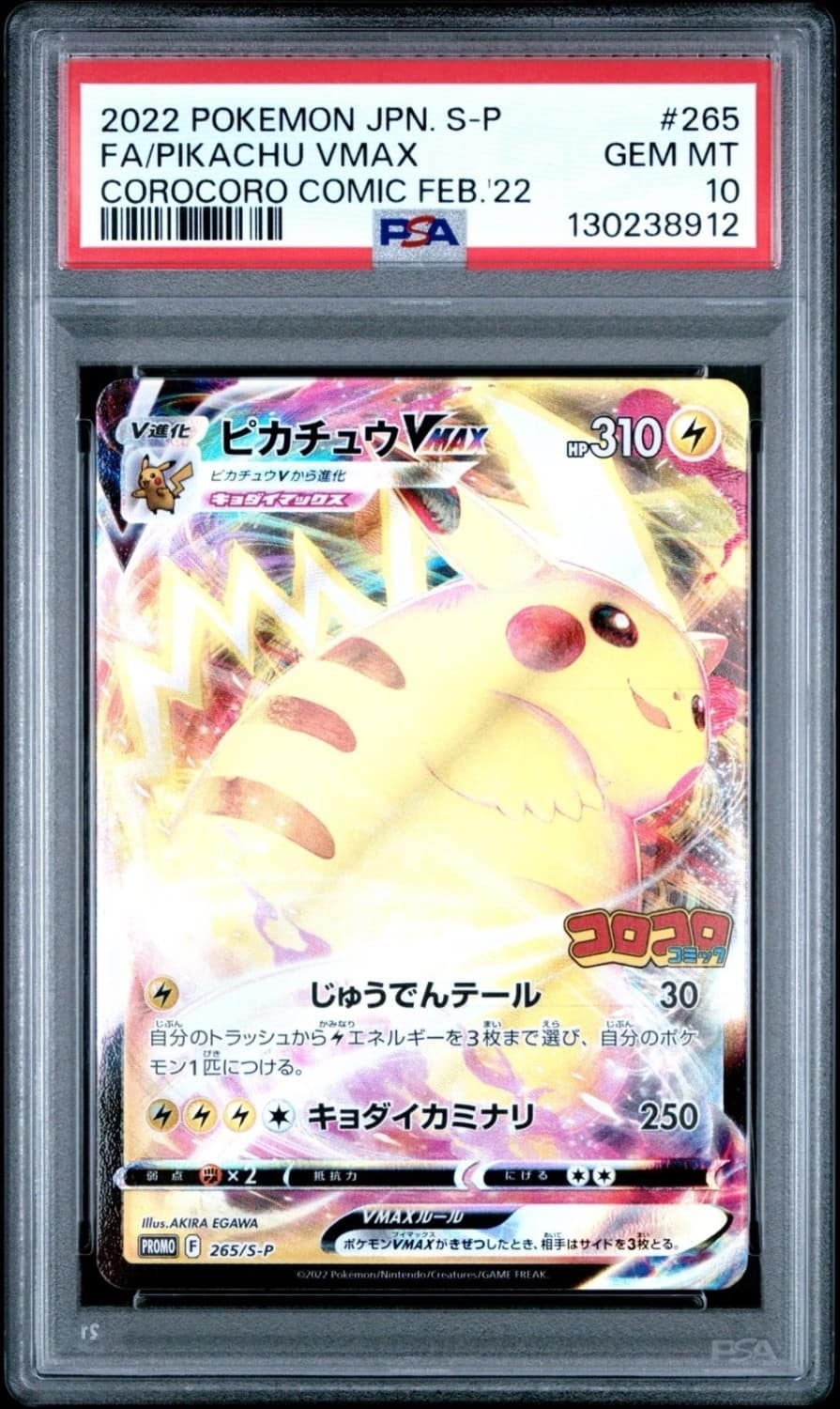 Pikachu Vmax